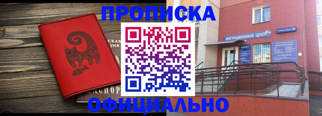 прописка поиск в Жирновске