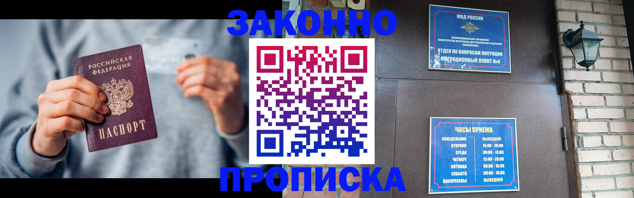 временная регистрация для всех в Жирновске