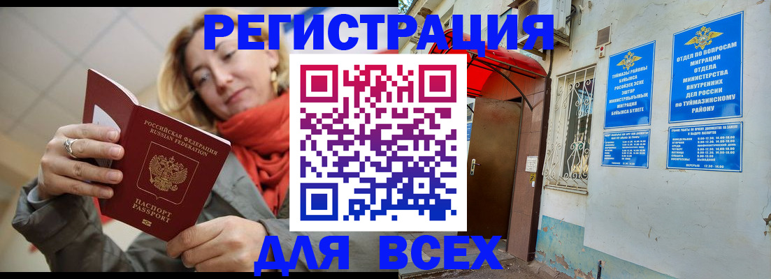 прописка иностранных граждан в Жирновске